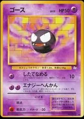 Gastly card image