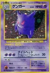 Gengar card image