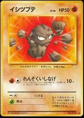 Geodude card image