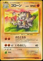 Graveler card image