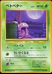 Grimer card image