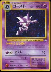 Haunter card image