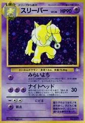 Hypno card image