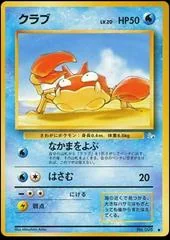 Krabby card image
