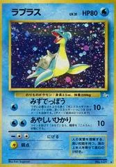 Lapras card image