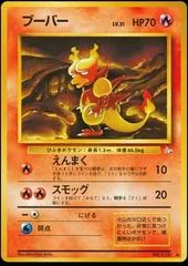 Magmar card image