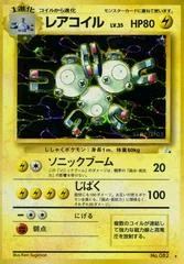 Magneton card image