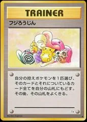 Mr. Fuji card image