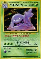 Muk card image