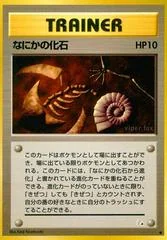 Mysterious Fossil card image