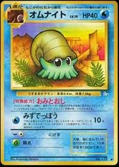 Omanyte card image