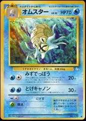 Omastar card image