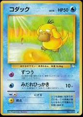 Psyduck card image