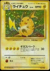 Raichu card image