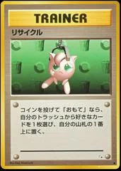 Recycle card image