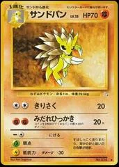Sandslash card image