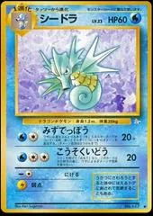 Seadra card image