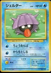Shellder card image