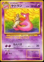 Slowbro card image