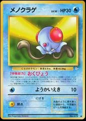 Tentacool card image
