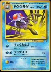 Tentacruel card image