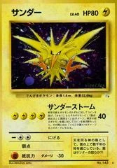Zapdos card image