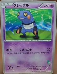 Croagunk card image