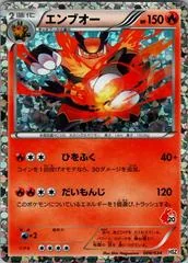 Emboar card image