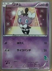 Gothita card image