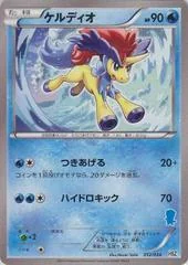 Keldeo card image