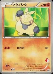 Makuhita card image