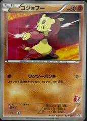 Meinfoo card image