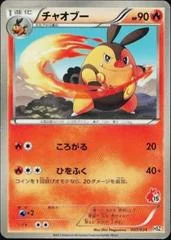 Pignite card image