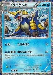 Samurott card image