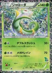 Serperior card image