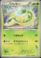 Servine card image