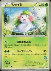 Shaymin card image