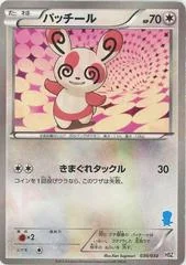 Spinda card image