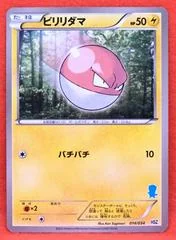 Voltorb card image