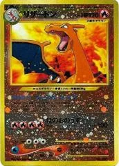 Charizard card image