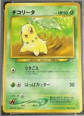Chikorita card image