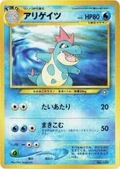 Croconaw card image