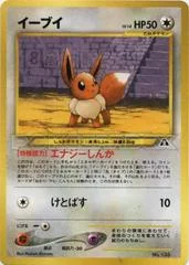 Eevee card image