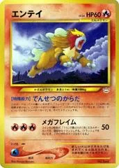Entei card image