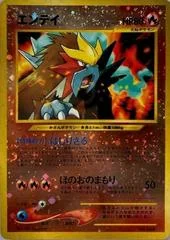 Entei card image