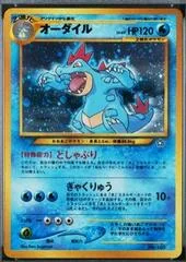 Feraligatr card image