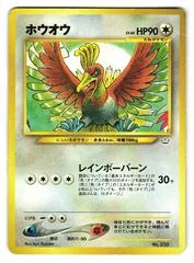 Ho-Oh card image