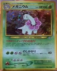 Meganium card image