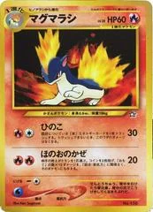 Quilava card image