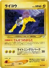 Raikou card image